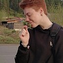 Знакомства: Арина, 18 лет, Иркутск