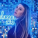 Знакомства: Анастасия, 38 лет, Ульяновск