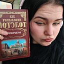 Знакомства: Анастасия, 20 лет, Ставрополь