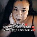 Знакомства: Наташа, 27 лет, Киселевск