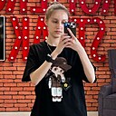 Знакомства: Екатерина, 18 лет, Барнаул