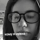 Знакомства: Наташа, 24 года, Темиртау