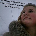 Знакомства: Анечка, 22 года, Вязники