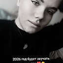 Знакомства: Виктория, 19 лет, Красноярск