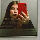 Знакомства: Аленка, 20 лет, Великий Новгород