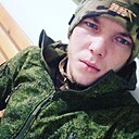 Знакомства: Сергей, 25 лет, Брянка