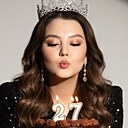 Знакомства: Динара, 27 лет, Шымкент