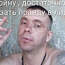 Знакомства: Вовка, 36 лет, Усолье-Сибирское