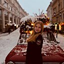 Знакомства: Анастасия, 18 лет, Казань