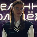 Знакомства: Анастасия, 20 лет, Ставрополь