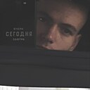 Знакомства: Владлен, 26 лет, Балаково