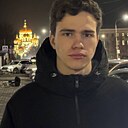 Знакомства: Дима, 19 лет, Ростов-на-Дону