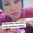 Знакомства: Айым, 36 лет, Астана