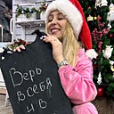 Знакомства: Евгения, 28 лет, Екатеринбург