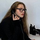 Знакомства: Арина, 18 лет, Нижний Новгород