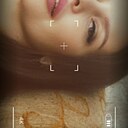 Знакомства: Алиса, 35 лет, Искитим