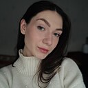 Знакомства: Арина, 19 лет, Кемерово