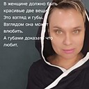 Знакомства: Лана, 41 год, Воронеж