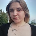 Знакомства: Катя, 18 лет, Таганрог