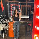 Знакомства: Анастасия, 22 года, Новокузнецк