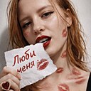 Знакомства: Валерия, 28 лет, Санкт-Петербург