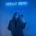 Знакомства: Алина, 20 лет, Новосибирск
