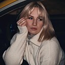 Знакомства: Ирина, 24 года, Ступино