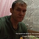 Знакомства: Сергей, 47 лет, Кострома