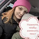 Знакомства: Татьяна, 30 лет, Минск