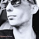 Знакомства: Рамурик, 30 лет, Луганск