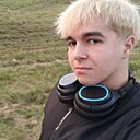 Знакомства: Рома, 18 лет, Молодечно