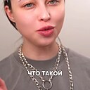 Знакомства: Камила, 25 лет, Нефтеюганск