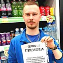 Знакомства: Фиксик, 31 год, Вичуга