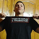 Знакомства: Станислав, 18 лет, Ростов-на-Дону