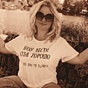 Знакомства: Олеся, 42 года, Грозный