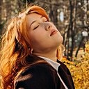 Знакомства: Алёна, 22 года, Миасс