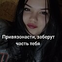 Знакомства: Милена, 19 лет, Алматы