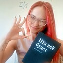 Знакомства: Ольга, 34 года, Воронеж