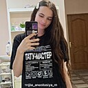 Знакомства: Анастасия, 22 года, Донецк