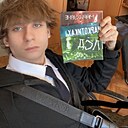 Знакомства: Ален, 20 лет, Самара