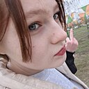 Знакомства: Дарья, 18 лет, Волковыск
