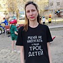 Знакомства: Альбина, 38 лет, Барнаул