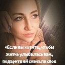 Знакомства: Татьяна, 35 лет, Ульяновск