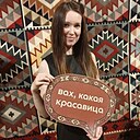 Знакомства: Алёна, 38 лет, Петропавловск-Камчатский