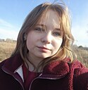 Знакомства: Алина, 19 лет, Канск