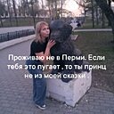 Знакомства: Ника, 41 год, Пермь
