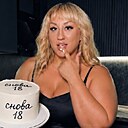 Знакомства: Zlая Zaя, 45 лет, Новосибирск