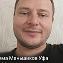 Знакомства: Женя, 42 года, Камышин