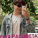 Знакомства: Стас, 25 лет, Алматы