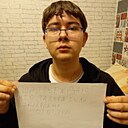 Знакомства: Данил, 18 лет, Уфа